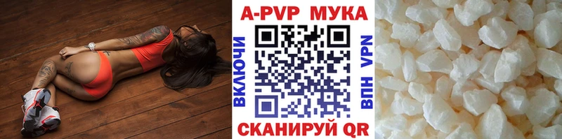 А ПВП VHQ Рыбинск