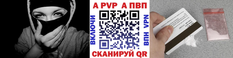 А ПВП крисы CK  где можно купить   Рыбинск 