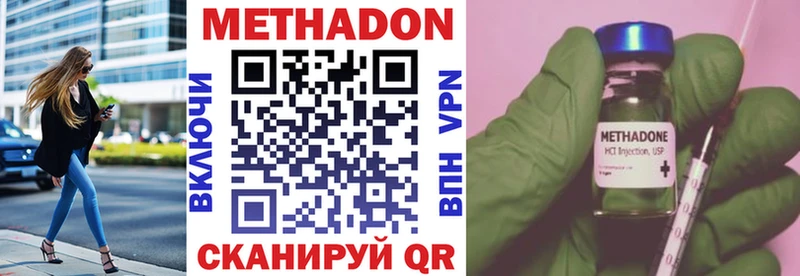 Метадон methadone Рыбинск