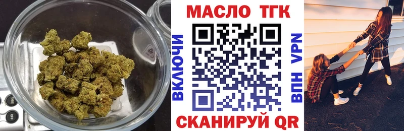 ТГК THC oil  mega зеркало  Рыбинск 